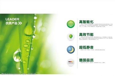绿色印记 节能环保产品画册视觉叙事