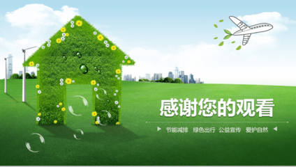 节能环保新能源 绿色出行与环保产品的未来之路